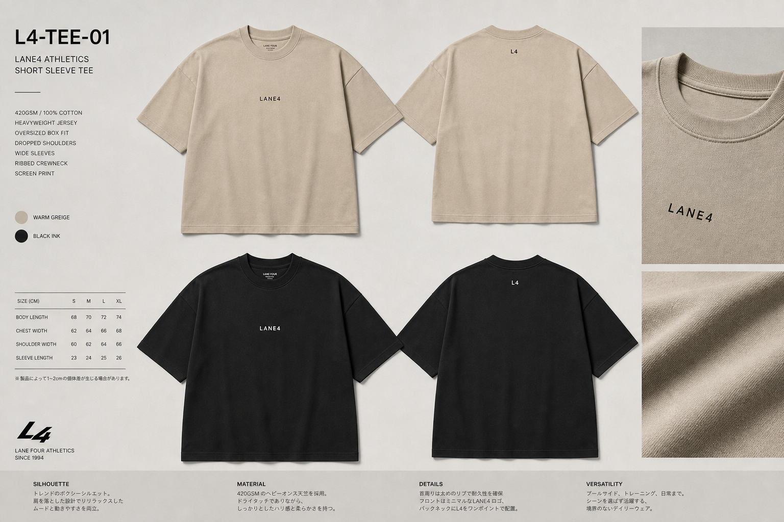 Generated LANE4 short sleeve tee concept board with greige and black oversized tees.